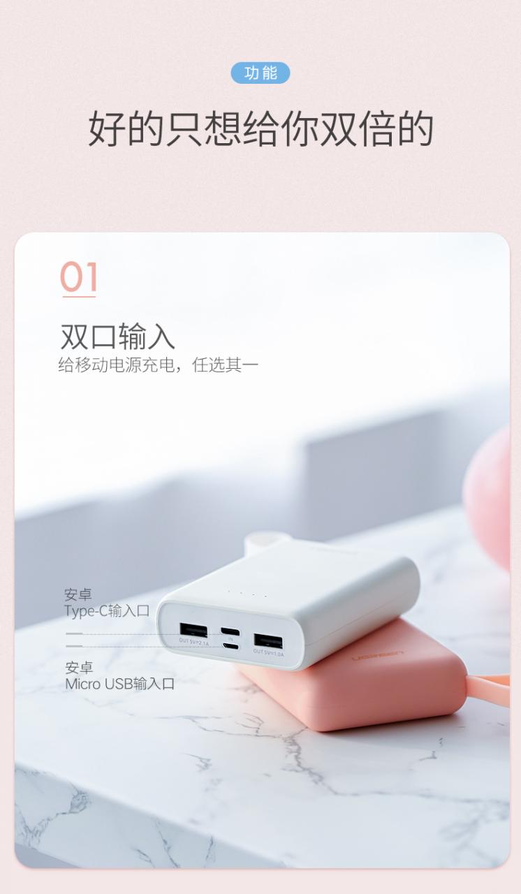 绿联迷你充电宝，10000毫安女生便携移动电源